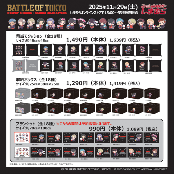 BATTLE OF TOKYO　ROWDY SHOGUN ≠ THE RAMPAGEとサンリオキャラクターズのコラボデザインが解禁！！