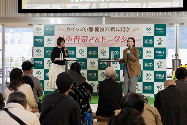 村重杏奈が「JRAウインズ小郡開設20周年記念トークショー」に登場…GⅡ東スポ杯2歳Sの注目馬ローベルクランツは名前が高級車みたいと推しも結果は8着