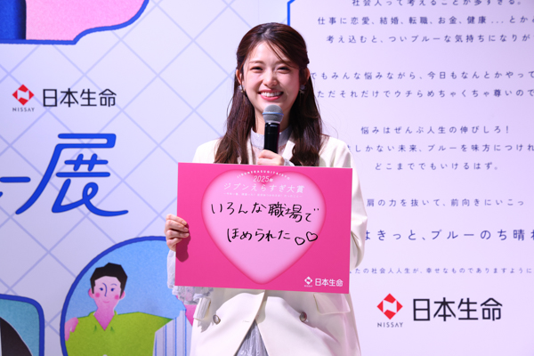 松村沙友理「私も日々働いている中で社会人ブルーを経験しましたが、今、あの時の苦労が糧になっていると感じます。」アンバサダー就任！日本生命「#みんなの社会人ブルー展」オープニングイベントを開催！　