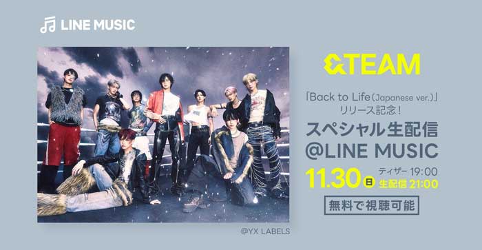 日本発グローバルグループ＆TEAM「Back to Life（Japanese ver.）」リリース記念！11月30日（日）21時より、LINE MUSICにてスペシャル生配信決定