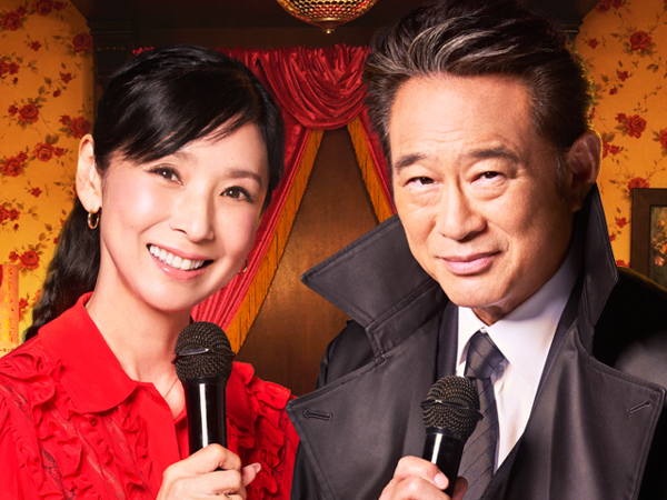 昭和の夜が、たんたん拍子でよみがえる。船越英一郎・黒木瞳・山崎弘也・綱啓永ら豪華キャストが昭和レトロなスナックで織りなす、にしたんクリニック新CM『恋のたんたん拍子』篇公開！