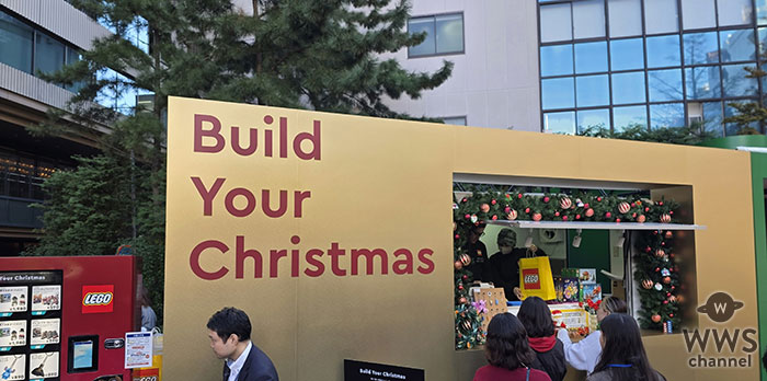 渋谷でレゴ(R)ブロック製品で楽しむ⼤⼈のクリスマスイベント開催！ ＜Build Your Christmas（ビルド ユア クリスマス）＞