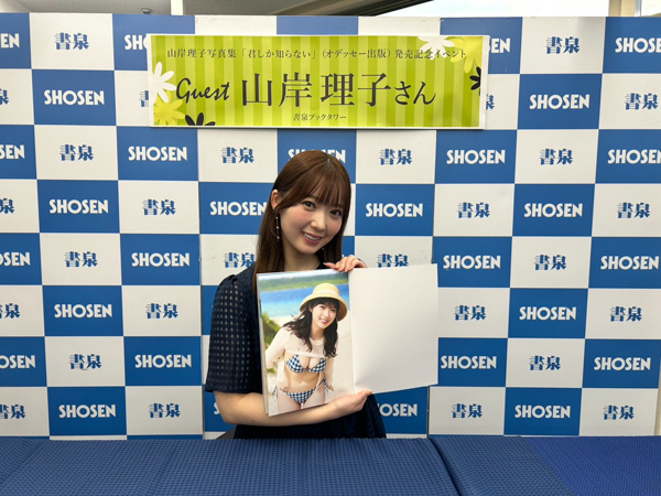 山岸理子「思わず触りたくなるような色白ふわふわボディを目指しました」待望の4th写真集をリリース！