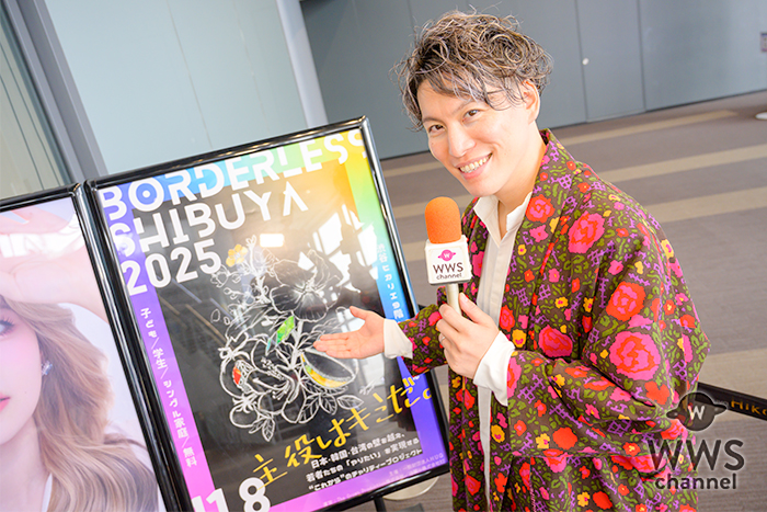 【動画】インフルエンサー・高崎けいご、日本・韓国・台湾エンタメが集結する「BORDERLESS SHIBUYA 2025」の魅力をレポート！