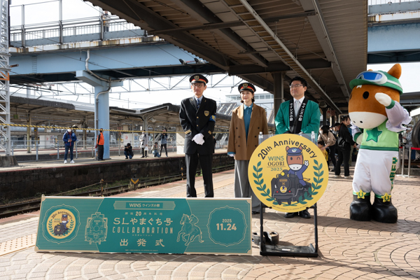 山口ふるさと大使の村重杏奈、『SLやまぐち号』出発式でウインズ小郡20周年を祝福