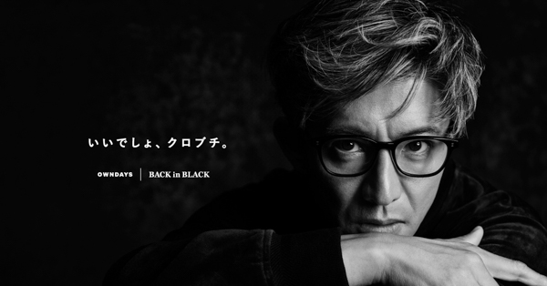 木村拓哉がOWNDAYSグローバルアンバサダーに就任！ 11 月 5 日より「進化する大人」を表現した新 CM が放送中