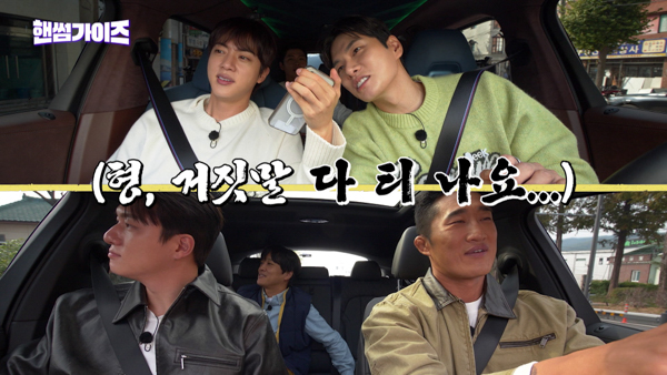 BTSのJINがゲスト出演！ Mnet Japanで『ハンサムガイズ』放送決定！