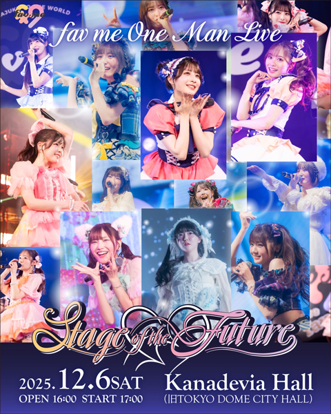 fav me、胸が高鳴るキラーチューン「キュンってして！」リリース 12/24発売1stシングルCDのジャケット写真も公開