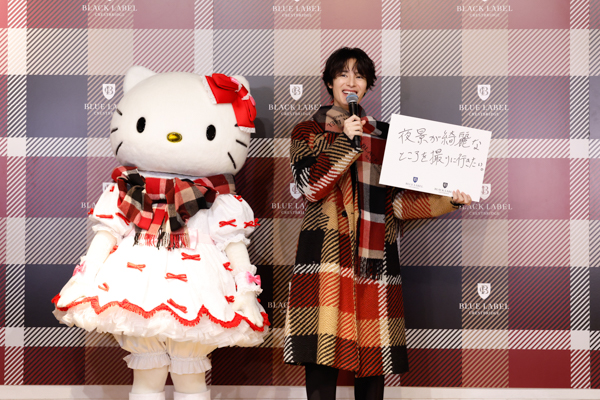 塩野瑛久「キティちゃんにマフラーを巻いてもらうのは、日本人初かも？」貴重な体験に感激「BLUE LABEL / BLACK LABEL CRESTBRIDGE」10周年を記念したイベント「 CB CHECK MARKET 」開催