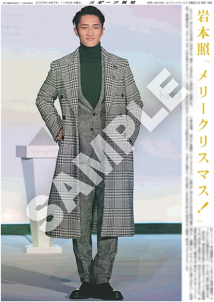 Snow Man・岩本照＆渡辺翔太＆ラウールの紙面が「スポーツ報知コンビニプリント」で発売中！