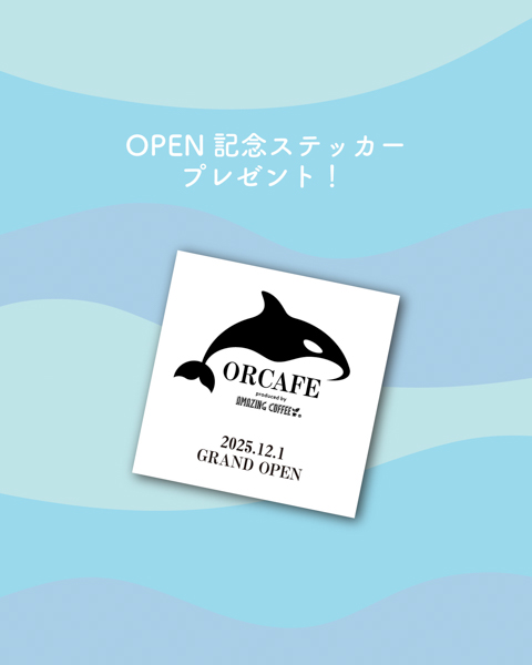 TETSUYA　AMAZING COFFEE コラボレーション店舗第三号店「ORCAFE produced by AMAZING COFFEE」を神⼾須磨シーワールド内に12/1にOPEN！！