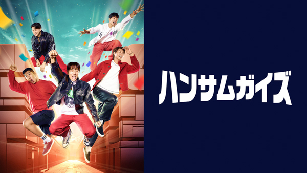 BTSのJINがゲスト出演！ Mnet Japanで『ハンサムガイズ』放送決定！