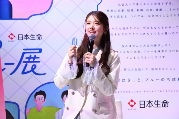 松村沙友理「私も日々働いている中で社会人ブルーを経験しましたが、今、あの時の苦労が糧になっていると感じます。」アンバサダー就任！日本生命「#みんなの社会人ブルー展」オープニングイベントを開催！　