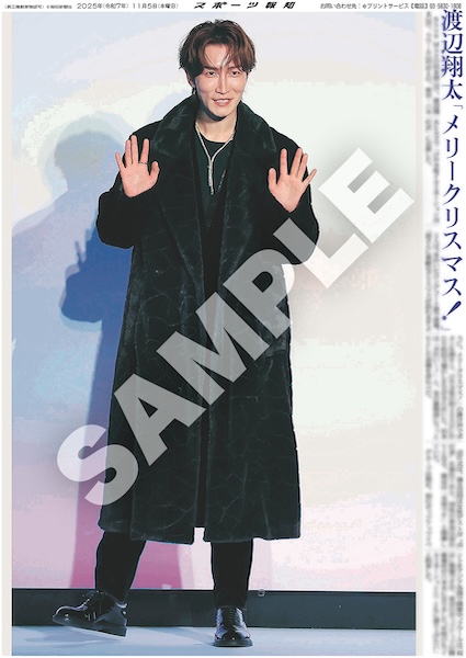 Snow Man・岩本照＆渡辺翔太＆ラウールの紙面が「スポーツ報知コンビニプリント」で発売中！