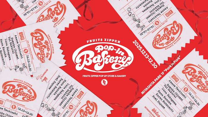 FRUITS ZIPPERのパン屋が渋谷に期間限定オープン！クリスマス衣装の巨大看板も登場