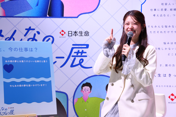 松村沙友理「私も日々働いている中で社会人ブルーを経験しましたが、今、あの時の苦労が糧になっていると感じます。」アンバサダー就任！日本生命「#みんなの社会人ブルー展」オープニングイベントを開催！　