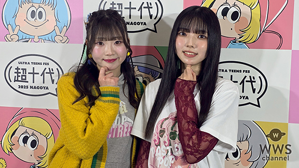 【動画】SKE48・松川みゆ＆太田愛恵、超十代2025@名古屋の盛り上がり語る！「いつもとは違う一面を見せられたんじゃないかな」＜超十代 -ULTRA TEENS FES- 2025@NAGOYA＞
