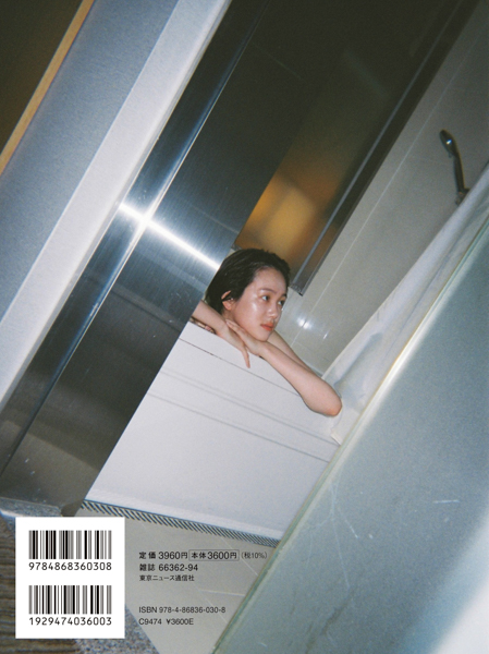 女優・尾碕真花セカンド写真集のカバー表紙＆タイトルを公開！12月12日(金)発売！