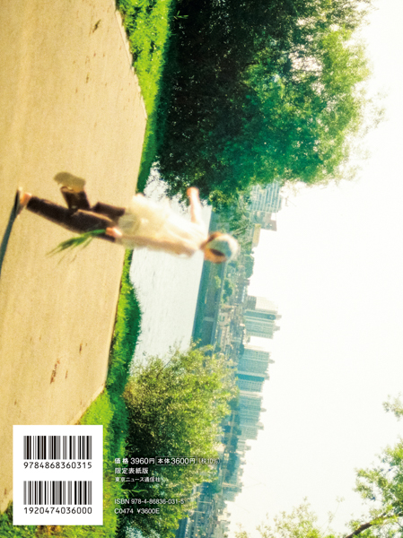 女優・尾碕真花セカンド写真集のカバー表紙＆タイトルを公開！12月12日(金)発売！