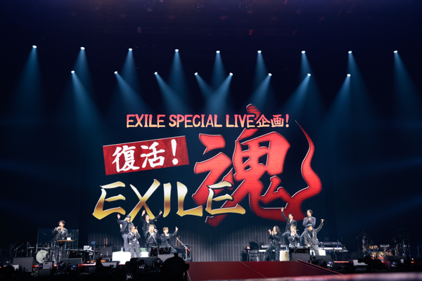 EXILE　さいたまスーパーアリーナでEX FAMILYと大忘年会！