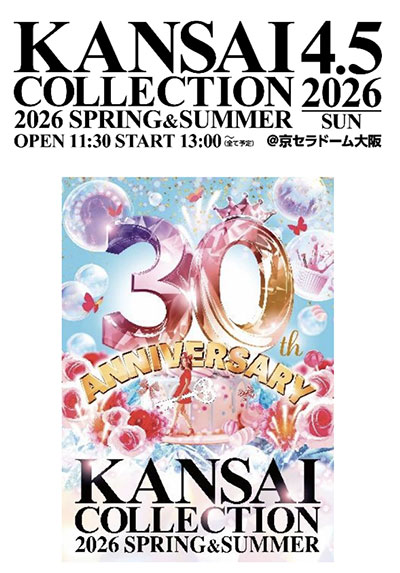 山本彩、SHOW-WA & MATSURIら関コレ2026 S/S第2弾出演者発表！＜KANSAI COLLECTION 2026 SPRING＆SUMMER＞