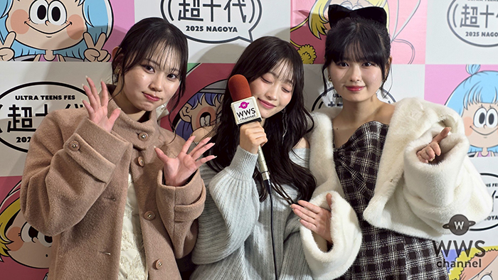 長浜広奈・本望あやか・古園井寧々、超十代2025@名古屋の盛り上がりを語る「名古屋のみんなの盛り上がりがすごい！」＜超十代 -ULTRA TEENS FES- 2025@NAGOYA＞