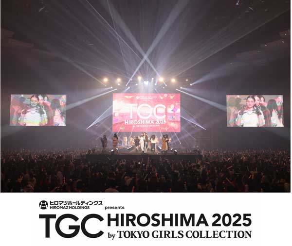 イベントレポートVol.1-約8年ぶり2回目の開催となる『TGC 広島 2025』の幕開けを飾ったトップバッターはなごみ！総体感人数のべ約1,859,500名を記録！