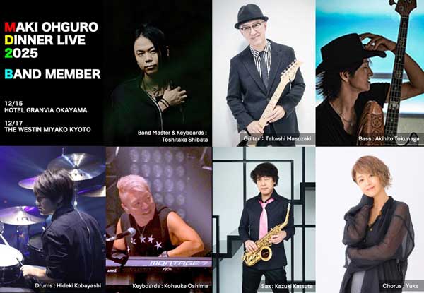 大黒摩季　ビーイングの歴史的ヒットナンバーを歌い尽くす至福のディナーライブ開催！豪華バンドメンバーも発表！