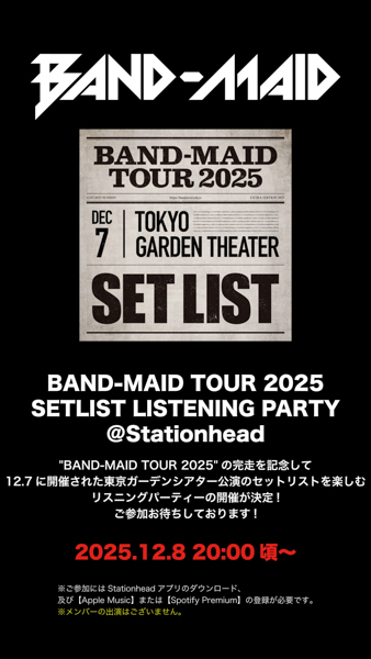 世界的人気のガールズロックバンドBAND-MAID、2025年開催の全国ツアーは全公演ソールドアウトを達成！ファイナルとなる東京ガーデンシアターにて、全世界待望のワールドツアー『BAND-MAID WORLD TOUR 2026』をサプライズ発表！