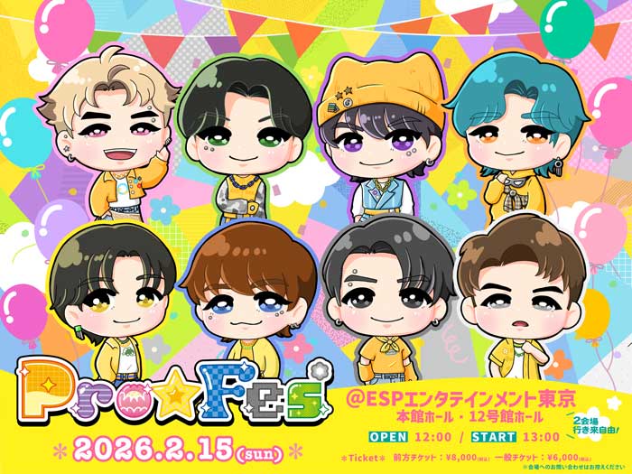 Protea*初の主催サーキットフェス開催決定！さらに！Protea*からクリスマスプレゼントも！？