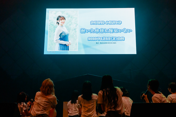 2025.12.24「NMB48 クリスマスパーティー2025」安部若菜の小説第3弾、芳賀礼の1st写真集発売決定！