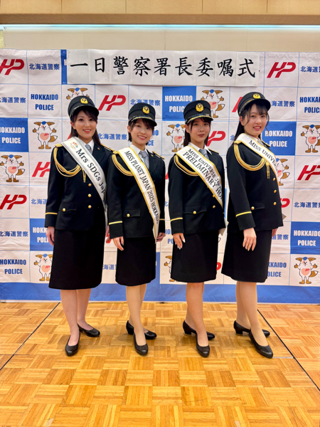 2025ベストオブミス北海道グランプリ4名が一日警察署長に委嘱