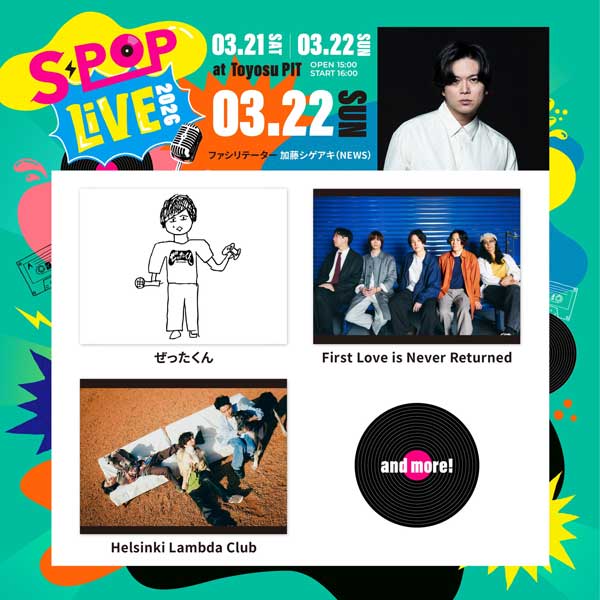 NEWS 加藤シゲアキがファシリテーターを務める音楽イベント『S-POP LIVE』第２回開催決定！今回は加藤シゲアキもステージで歌唱！？