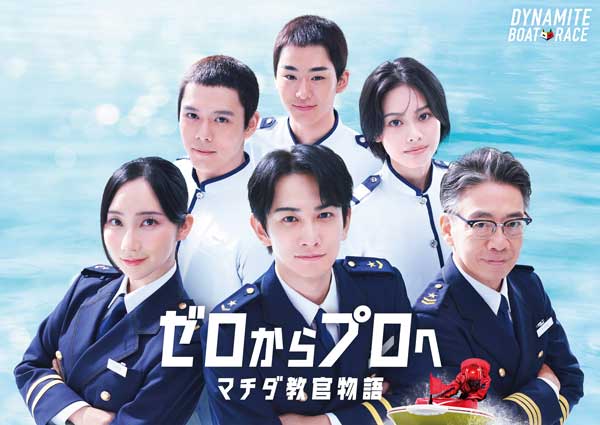 いま最注目の若手俳優・モデル安斉星来がBOAT RACE 新シリーズCMに出演決定！