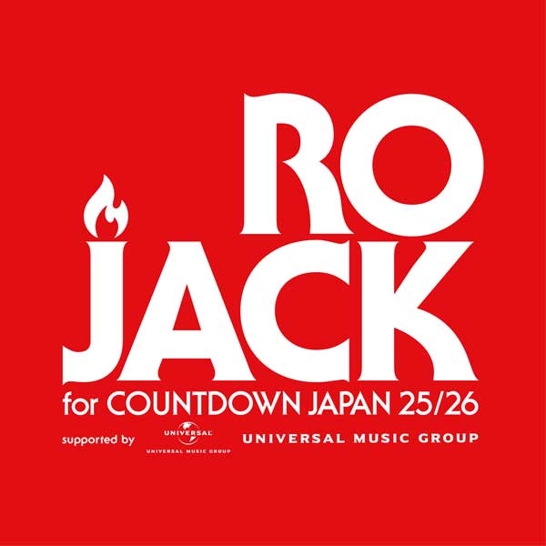 ロッキング・オンが主催するアーティストのオーディションプロジェクト「RO JACK」優勝アーティスト決定！