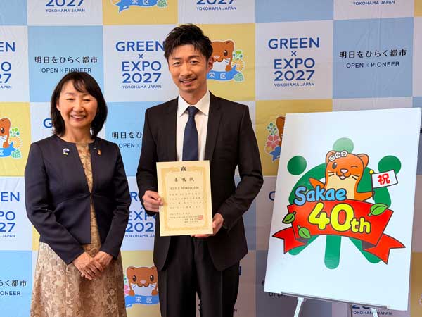 EXILE MAKIDAIがスペシャルサポーターに就任！横浜市栄区区制40周年を盛り上げる！エンタテインメントを介して栄区の魅力発信やダンスでの共業が実現