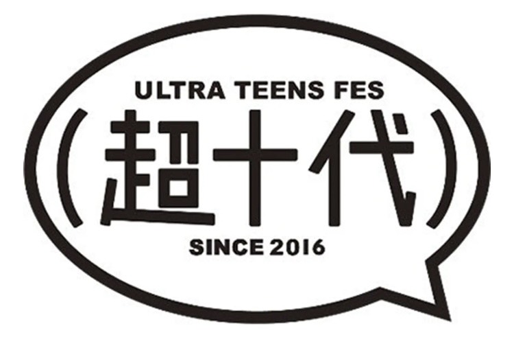 超男子高校生オーディション2025ファイナリスト9名が制服衣装で登場！ 〈超十代 -ULTRA TEENS FES-2025@NAGOYA〉