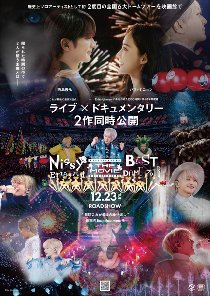 Nissy（西島隆弘）登壇！Nissy Entertainment Re:10th Anniversary Final BEST DOME TOUR 初日舞台挨拶オフィシャルレポート公開