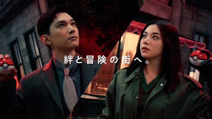 吉沢亮、池田エライザがミアレシティの事件に力を合わせて立ち向かう！『Pokemon LEGENDS Z-A』TVCM「みんなとポケモンと、団結篇」12月6日（土）公開