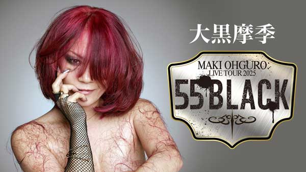 2026年1月の音楽ライブ配信ラインナップを発表！世界最大級のアニソンライブイベント「アニサマ2025」や柴咲コウのチケットSOLD OUTライブを独占ライブ配信！