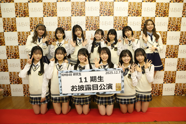 NMB48・11期研究生お披露目公演レポート！16年目のNMB48を彩る11人の新しいメンバーたちのパフォーマンス披露