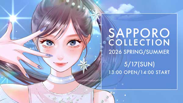 Z世代に大人気のさくら、長浜広奈、希空やMINAMIなど豪華出演者が決定！北海道最大級のファッションイベント『サツコレ2026SS』2026年5月17日(日)開催！