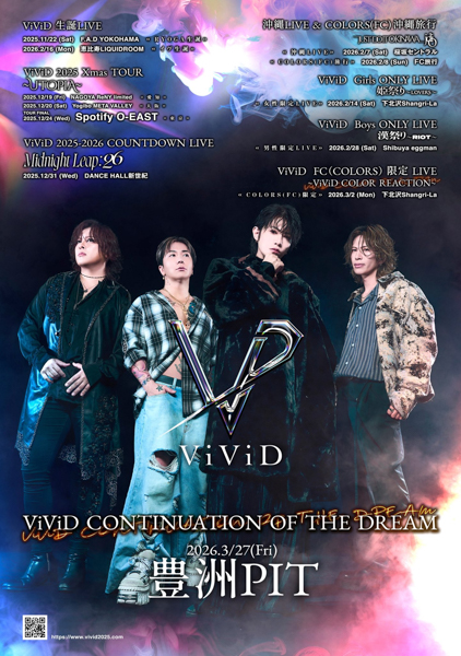 ViViD、再始動も残り3カ月。3月27日、バンド史上最強無敵の姿を豊洲PITに刻む
