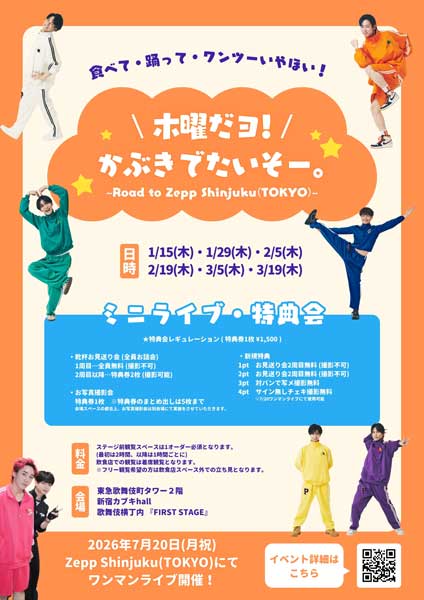 Protea*初の主催サーキットフェス開催決定！さらに！Protea*からクリスマスプレゼントも！？