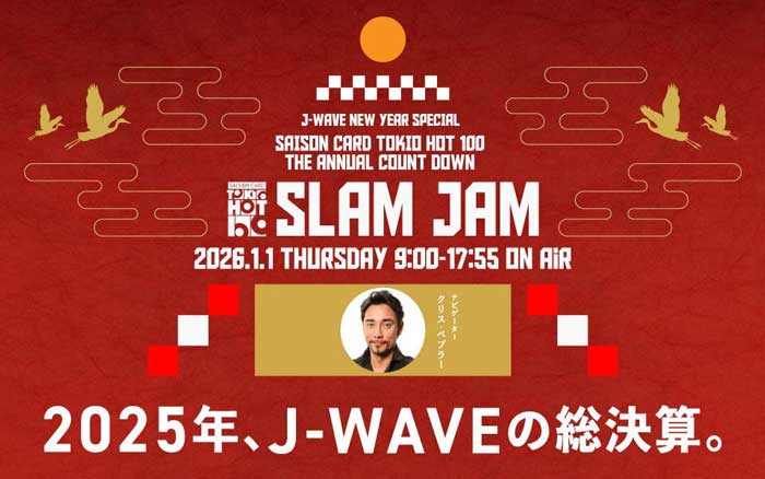 Vaundy×クリス・ペプラー新春対談、BE:FIRST、Suchmos、RIP SLYME、羊文学ら人気アーティストコメントも2025年「東京No.1ヒットソング」発表！9時間特番1/1オンエア！