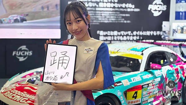 【動画】山川紗希(dela)、美脚で魅せるミニ丈パンツスタイルで東京オートサロン2026に登場！今年の目標を漢字1字で表すと「踊」＜TOKYO AUTO SALON 2026＞