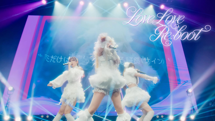 最終未来少女、新曲「Love Love Re:boot」初披露時のライブ映像＆Performance Videoを公開