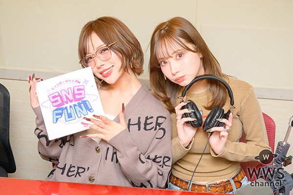 鈴木綺麗（きぃーちゃん）、好きな男性のタイプに三沢蓮とぴょなも驚き！「数ヶ月前は孤独な男がかわいいと思ってたんです」＜SNS FUN！＞