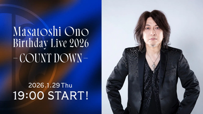 小野正利バースデーライブ、ニコニコ生放送で独占中継決定！1月29日（木）19時より生放送、前日にはアンコール放送も実施