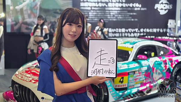 【動画】河村かれん(dela)、ミニ丈パンツスタイルで東京オートサロン2026に登場！今年の目標を漢字1字で表すと「踊」＜TOKYO AUTO SALON 2026＞